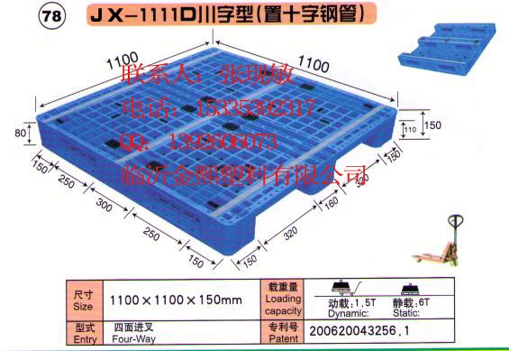 供应塑料托盘